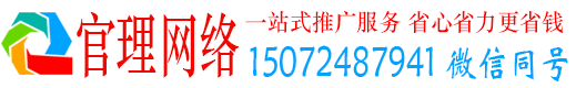 义乌官理百度信息流